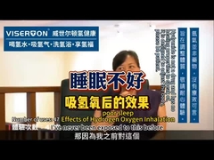 استنشاق الهيدروجين لعلاج الأرق