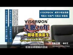 علاج الأرق لمدة 20 سنة عن طريق استنشاق الهيدروجين